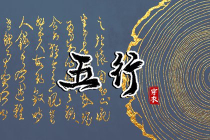 起名测分免费 线上取名字 靠谱八字取名 取名汉字大全