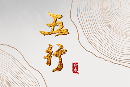 八字月令查询,占卜测算,近期情感测算